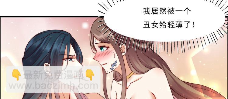 第3话 女人，你在玩火(1/3)-第4话