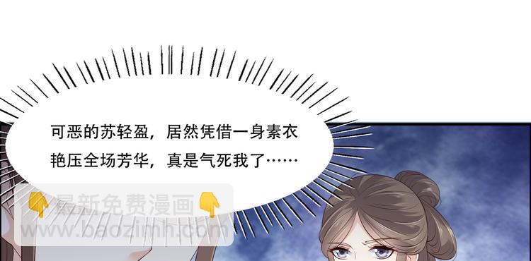 第31话 好一朵白莲！(1/2)-第32话