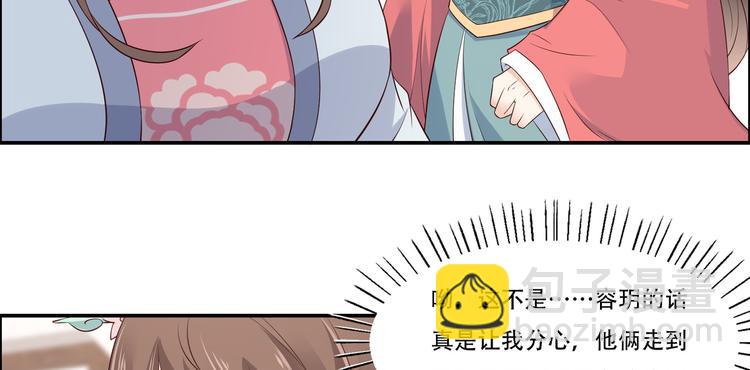 第31话 好一朵白莲！(1/2)-第32话