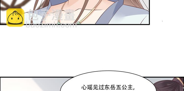 第31话 好一朵白莲！(1/2)-第32话