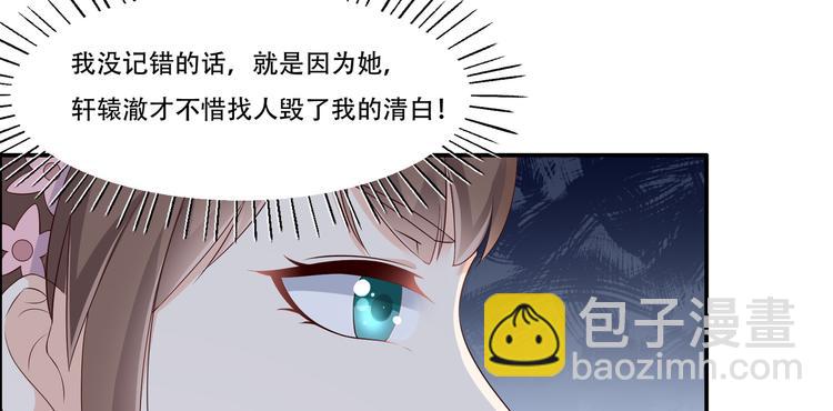 第31话 好一朵白莲！(1/2)-第32话