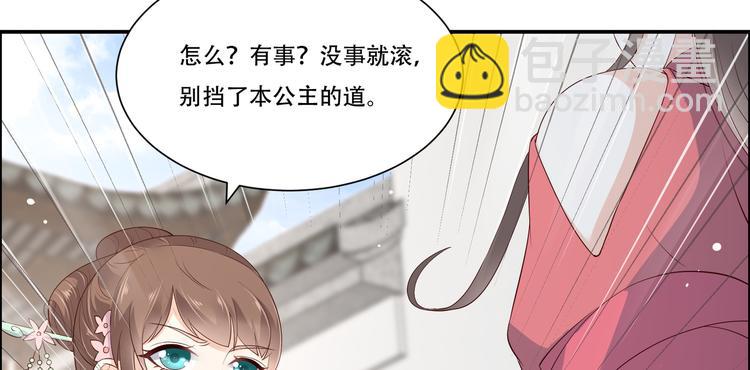 第31话 好一朵白莲！(1/2)-第32话