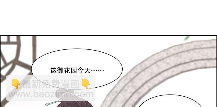第31话 好一朵白莲！(1/2)-第32话