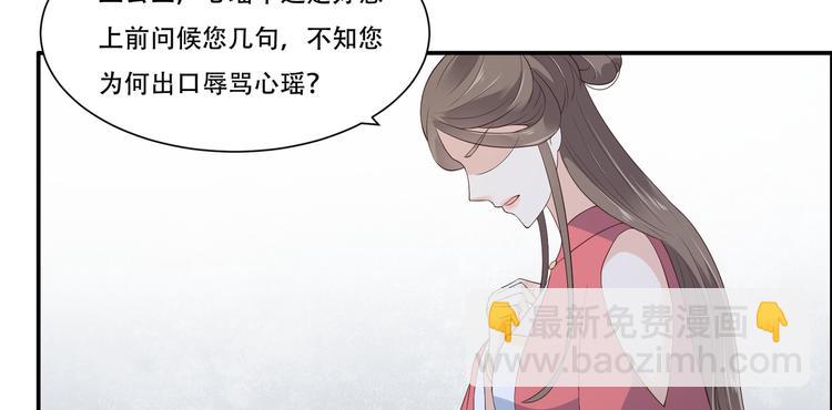 第31话 好一朵白莲！(1/2)-第32话