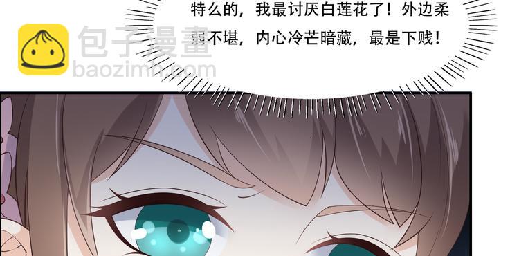 第31话 好一朵白莲！(1/2)-第32话
