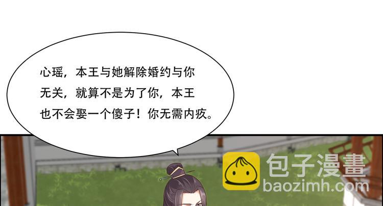 第31话 好一朵白莲！(1/2)-第32话