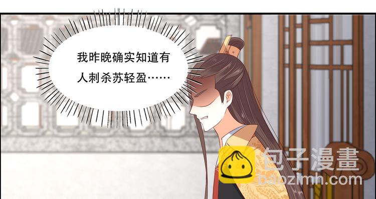 第33话 记仇记小本本(1/2)-第34话