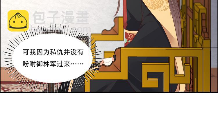 第33话 记仇记小本本(1/2)-第34话