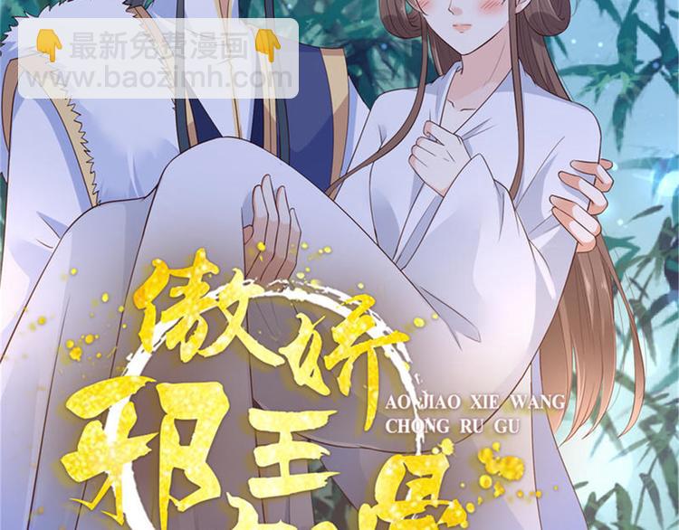 第33话 记仇记小本本(1/2)-第34话