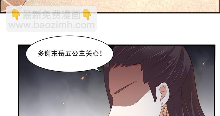 第33话 记仇记小本本(1/2)-第34话