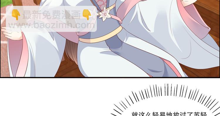 第33话 记仇记小本本(1/2)-第34话