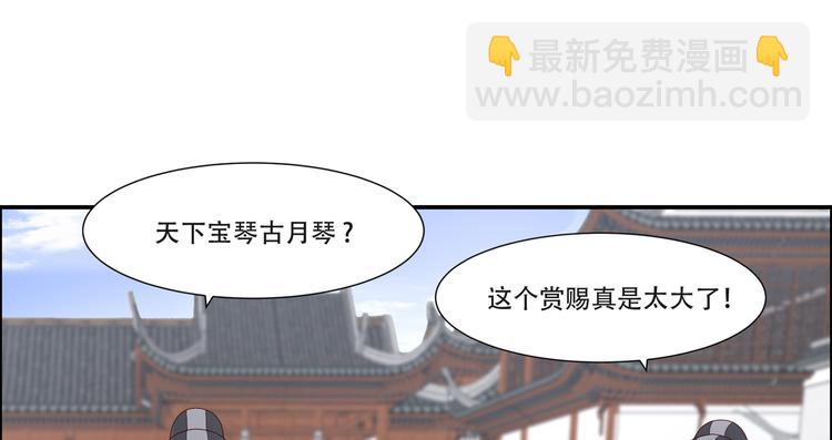 第33话 记仇记小本本(1/2)-第34话