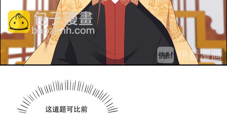第35话 在下奇才，骚凹瑞(1/2)-第36话