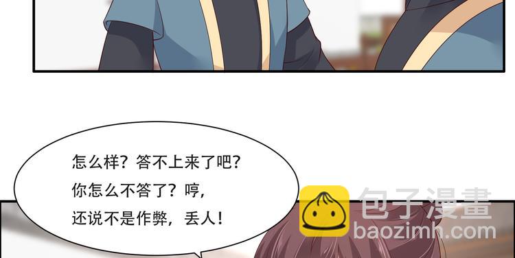 第35话 在下奇才，骚凹瑞(1/2)-第36话