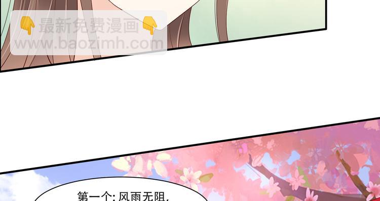 第35话 在下奇才，骚凹瑞(1/2)-第36话
