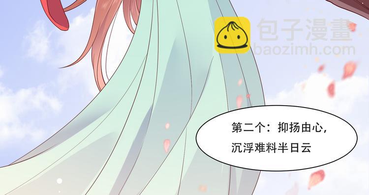 第35话 在下奇才，骚凹瑞(1/2)-第36话