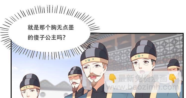 第35话 在下奇才，骚凹瑞(1/2)-第36话