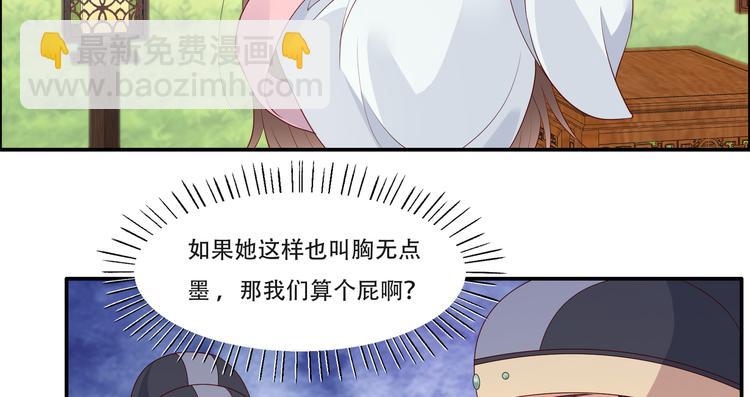 第35话 在下奇才，骚凹瑞(1/2)-第36话