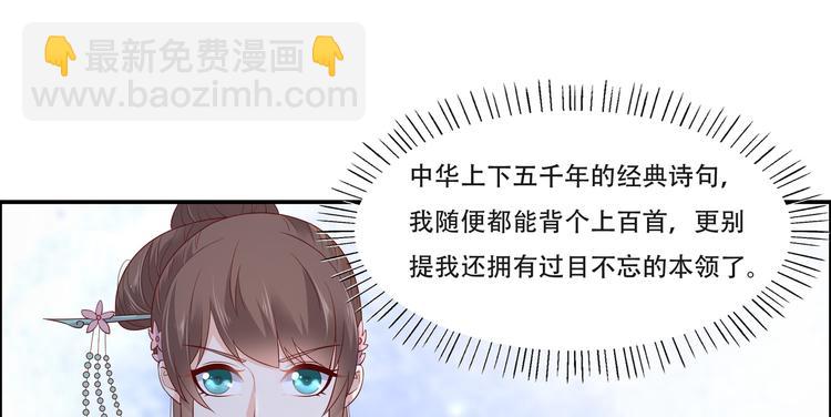 第35话 在下奇才，骚凹瑞(1/2)-第36话