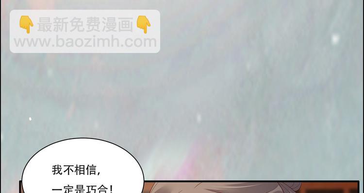 第35话 在下奇才，骚凹瑞(1/2)-第36话