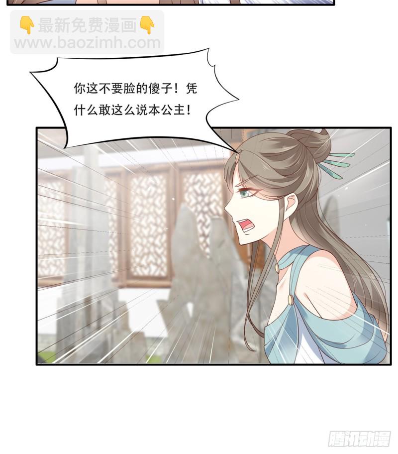 第37话 不与傻瓜论短长-第38话