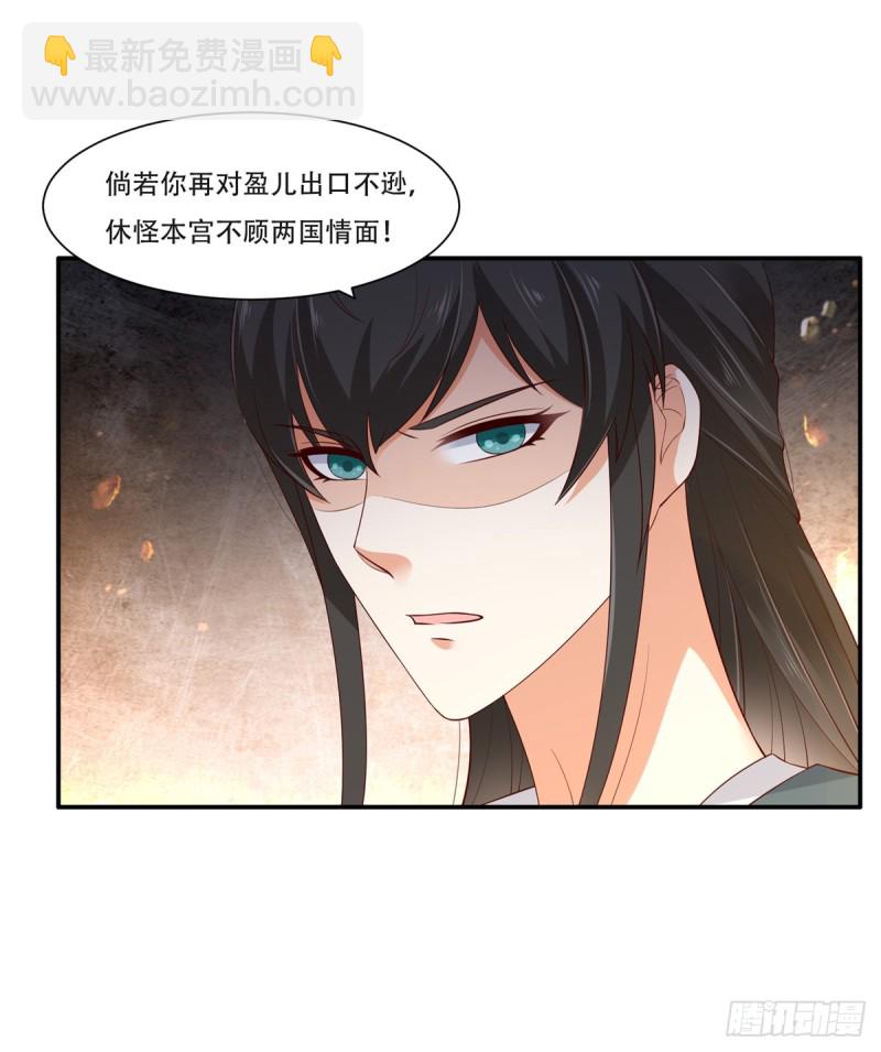 第37话 不与傻瓜论短长-第38话