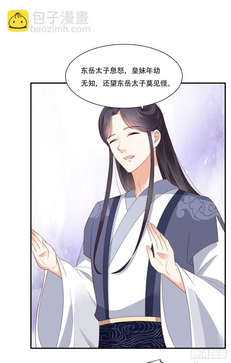 第37话 不与傻瓜论短长-第38话