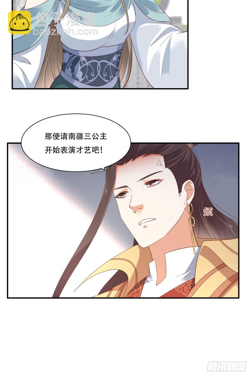 第37话 不与傻瓜论短长-第38话