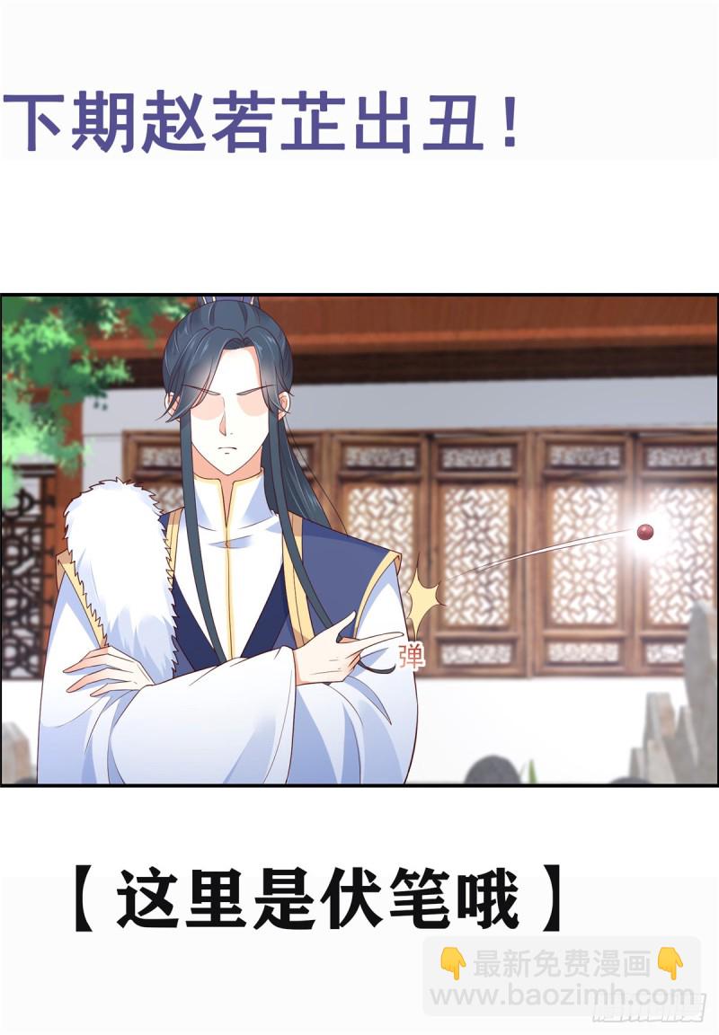 第37话 不与傻瓜论短长-第38话