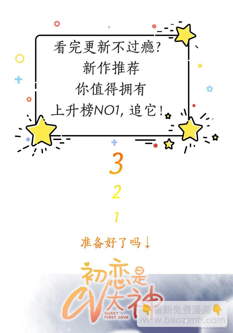 第37话 不与傻瓜论短长-第38话