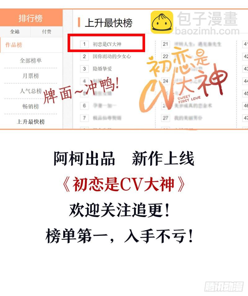第37话 不与傻瓜论短长-第38话