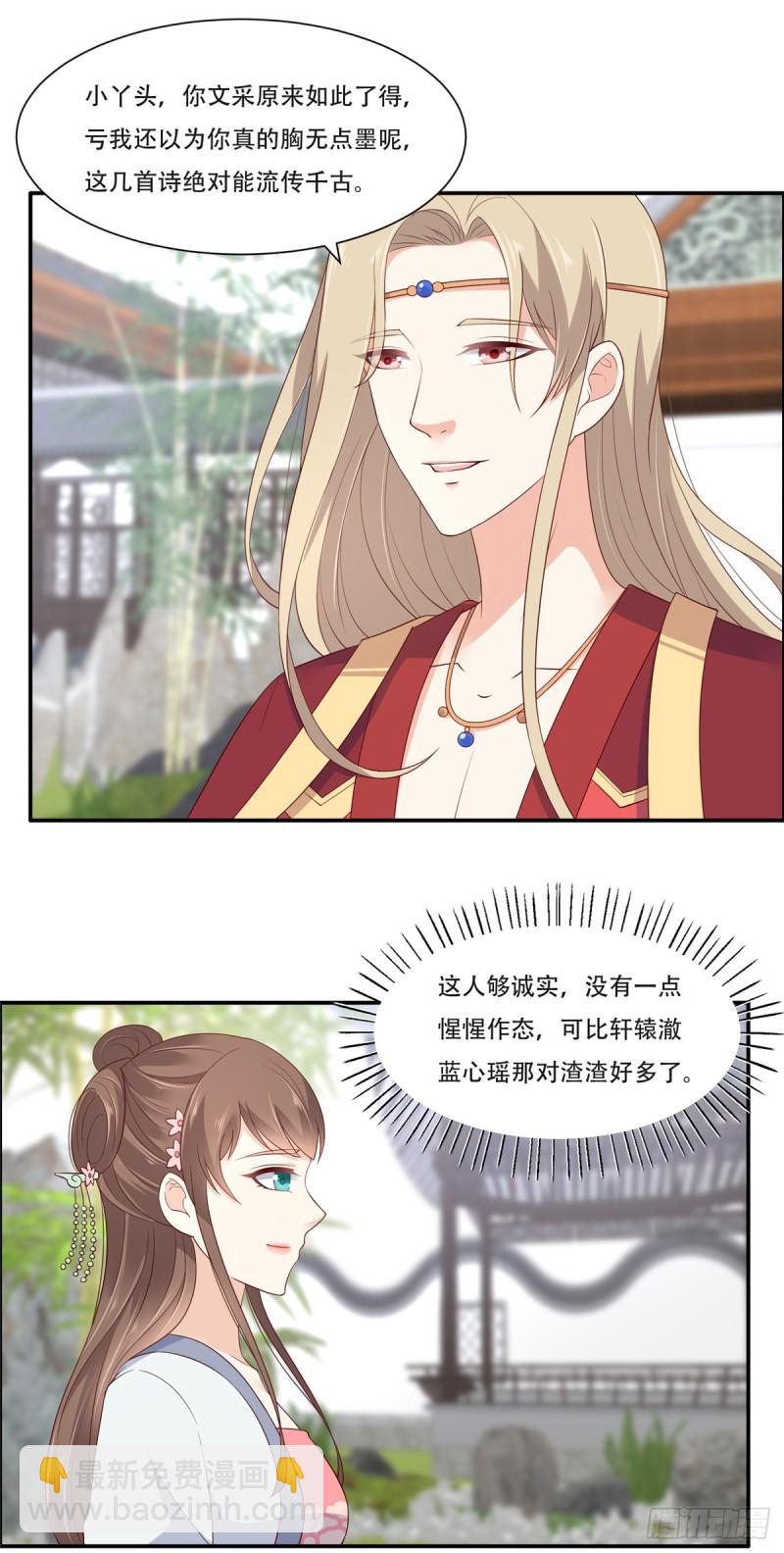 第37话 不与傻瓜论短长-第38话