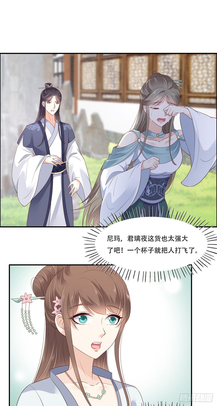 第39话 试试就逝世-第40话