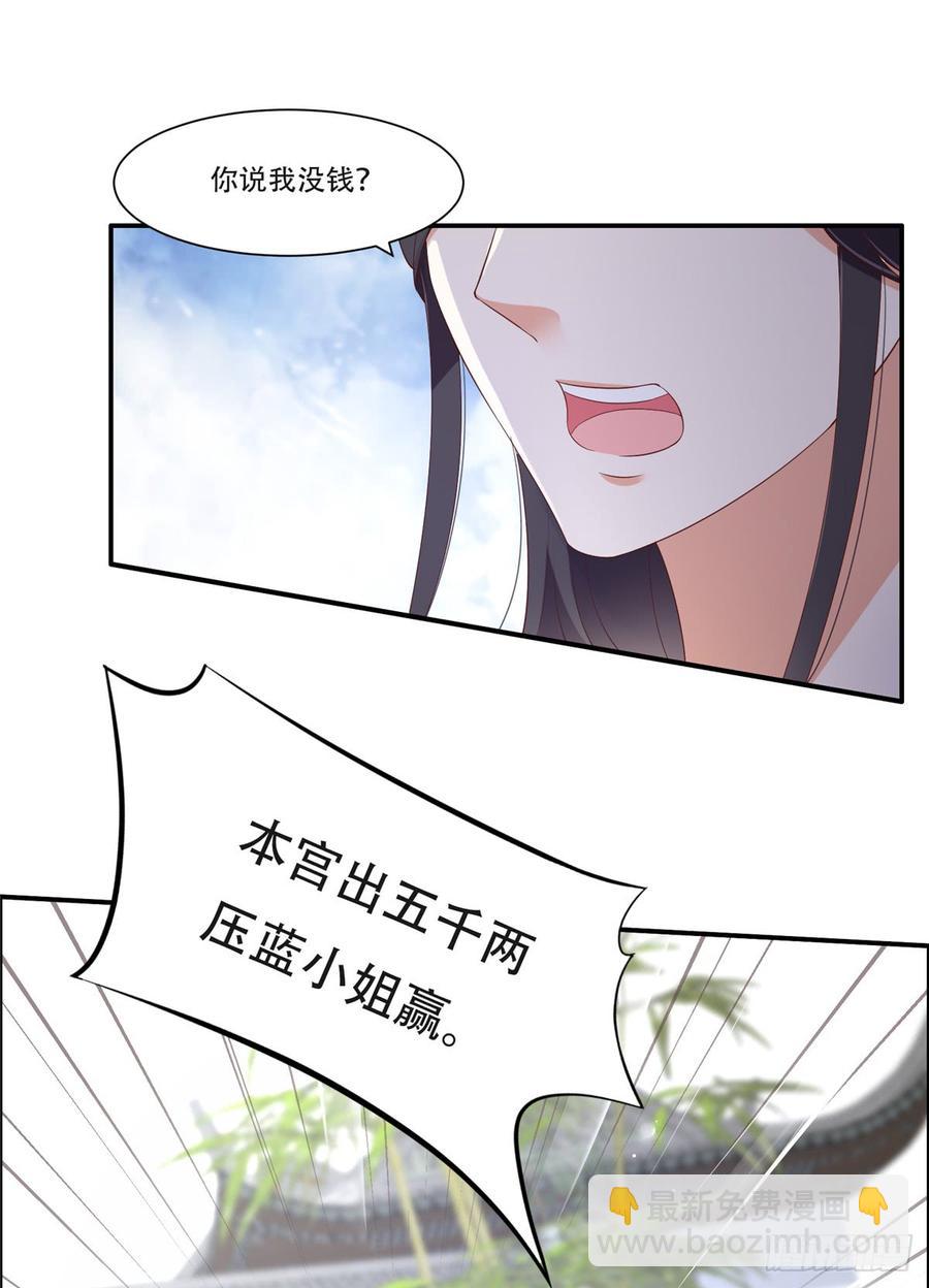 第41话 豪横！抱紧大腿-第42话