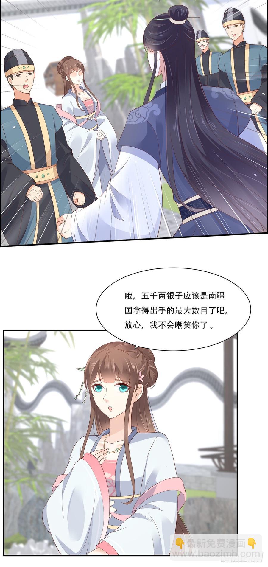 第41话 豪横！抱紧大腿-第42话