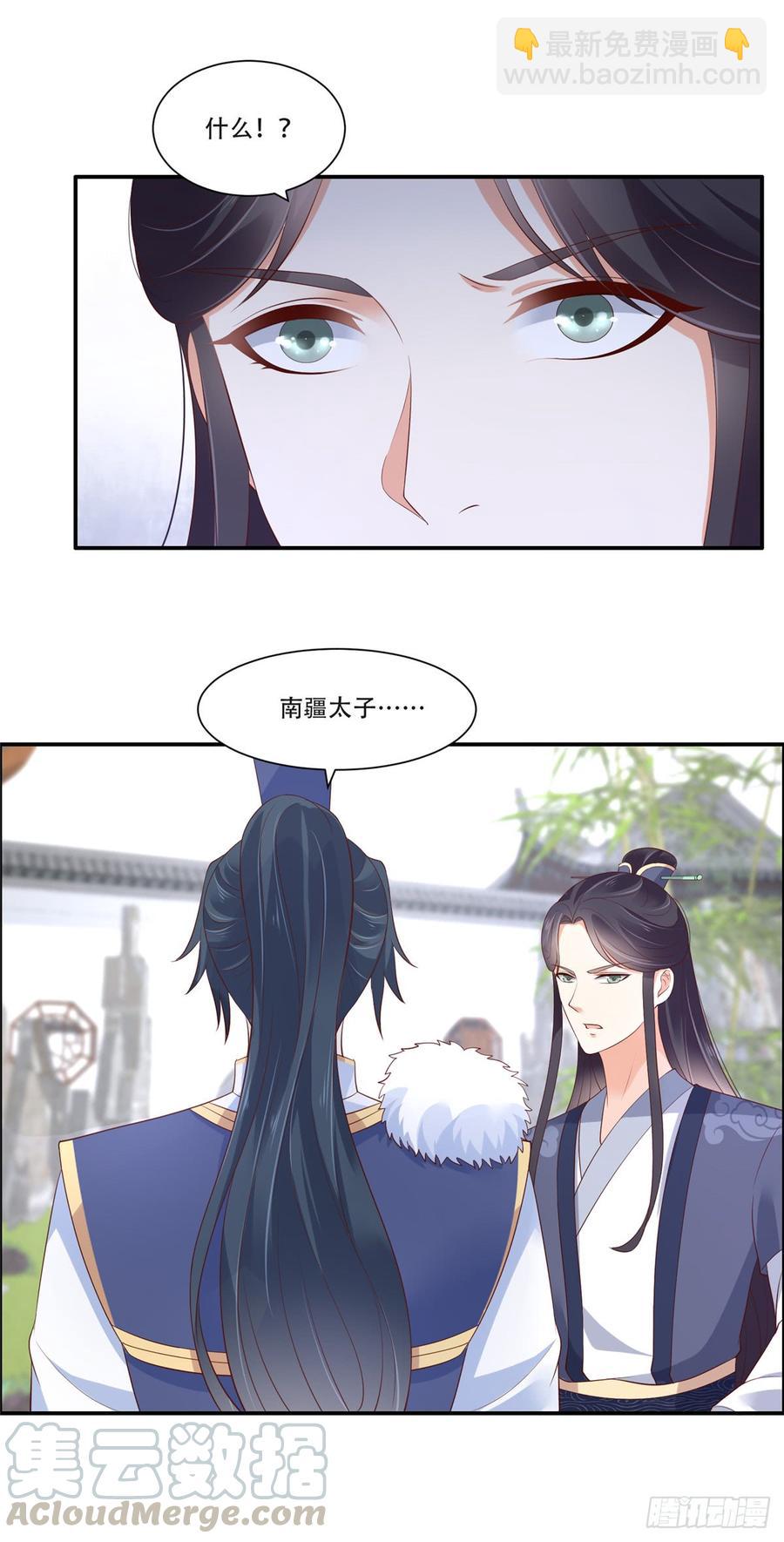 第41话 豪横！抱紧大腿-第42话