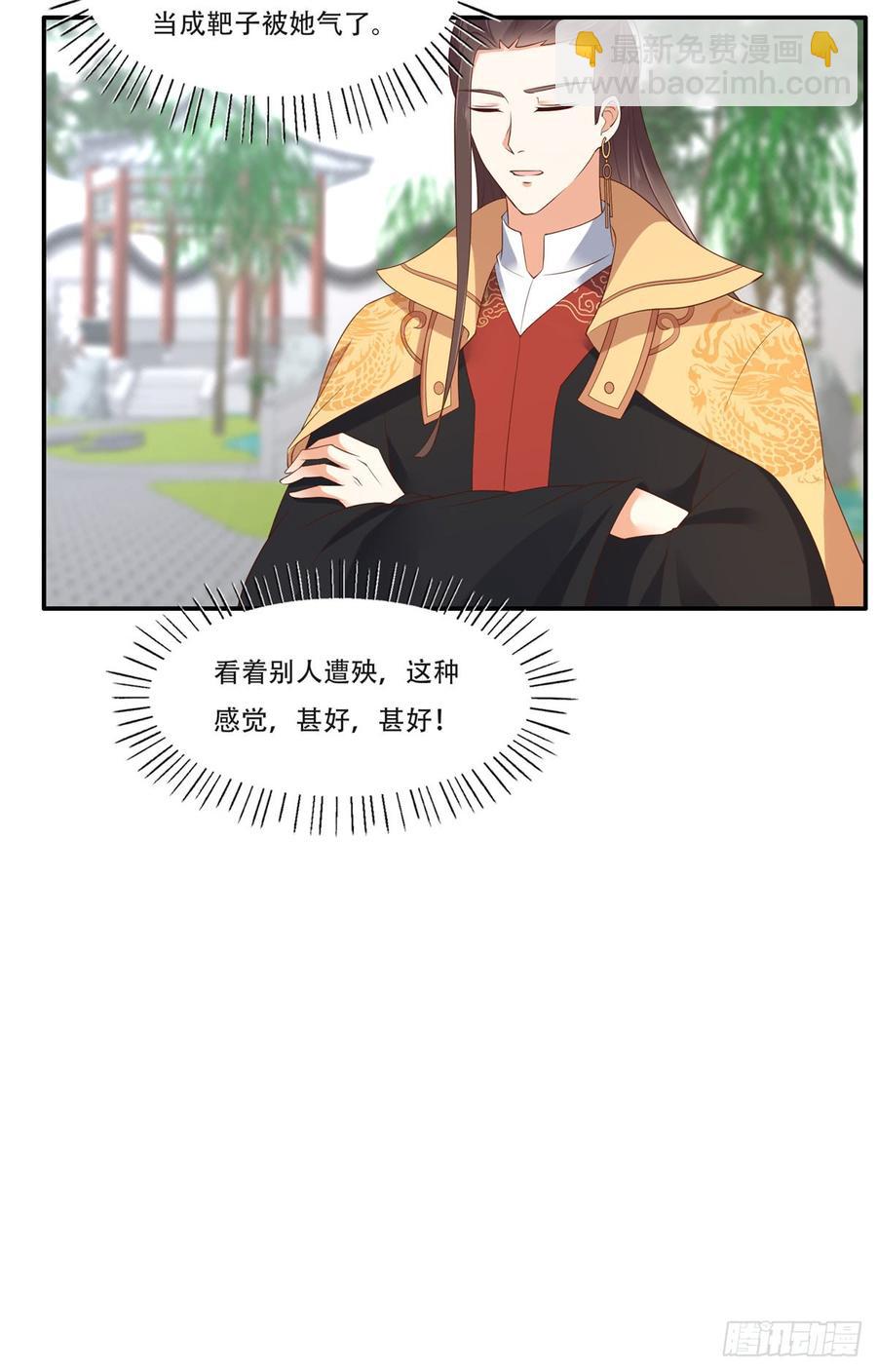 第41话 豪横！抱紧大腿-第42话