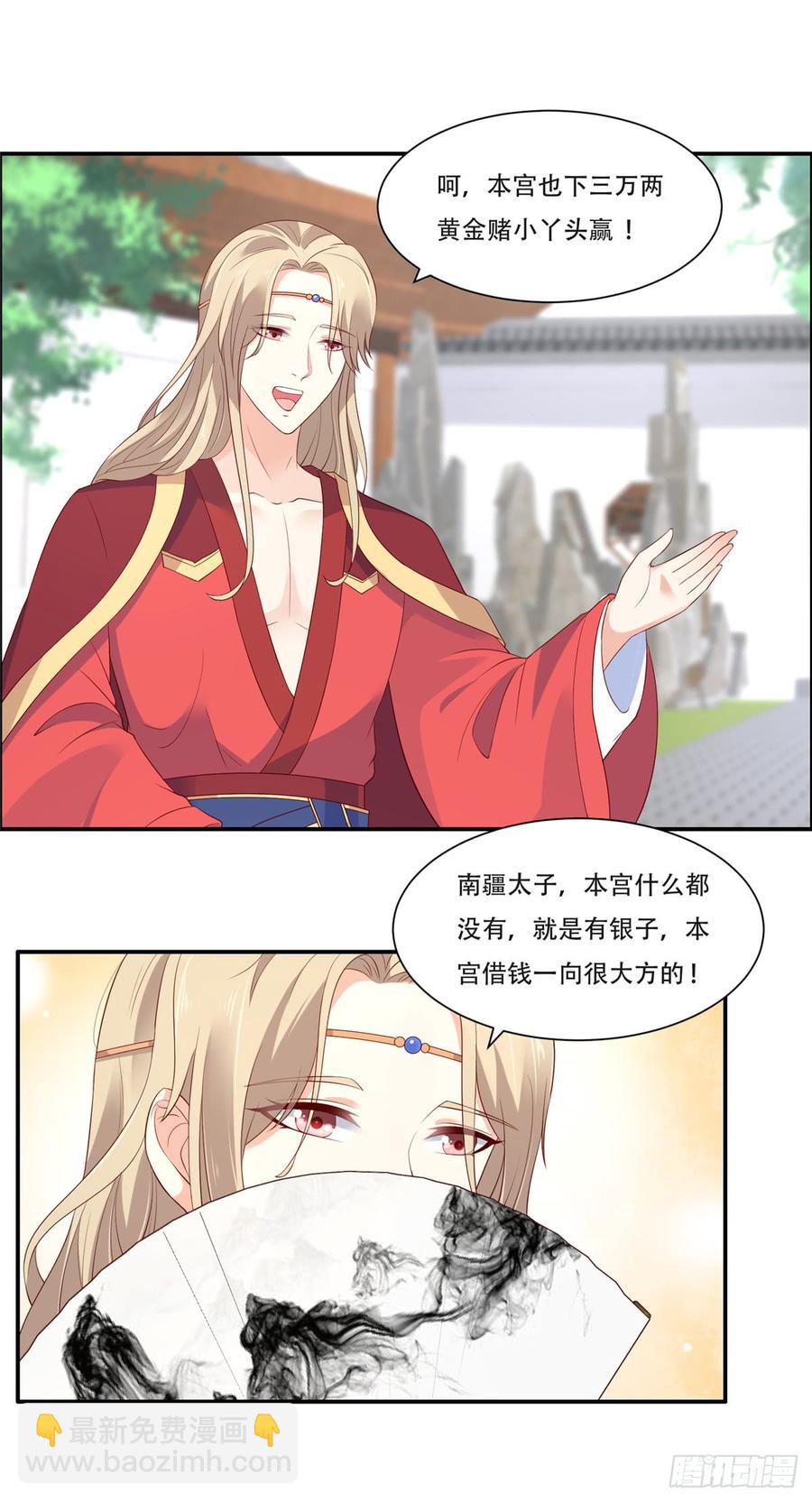 第41话 豪横！抱紧大腿-第42话