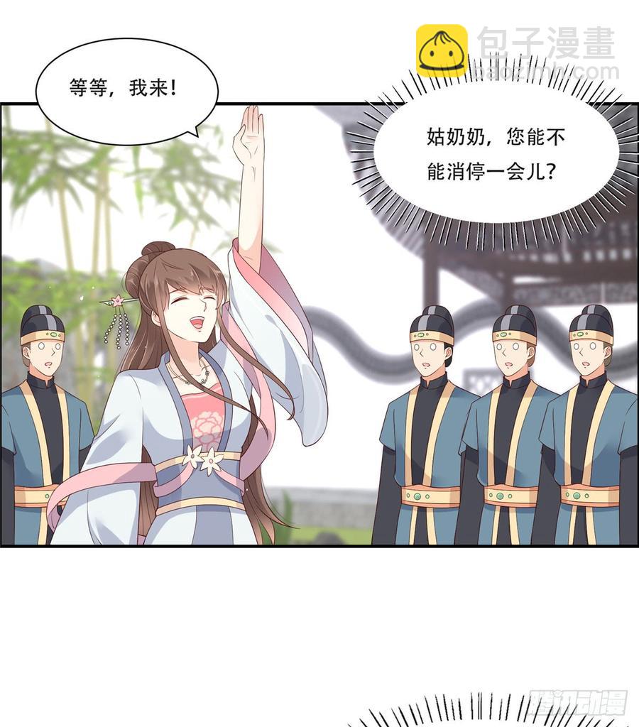 第41话 豪横！抱紧大腿-第42话