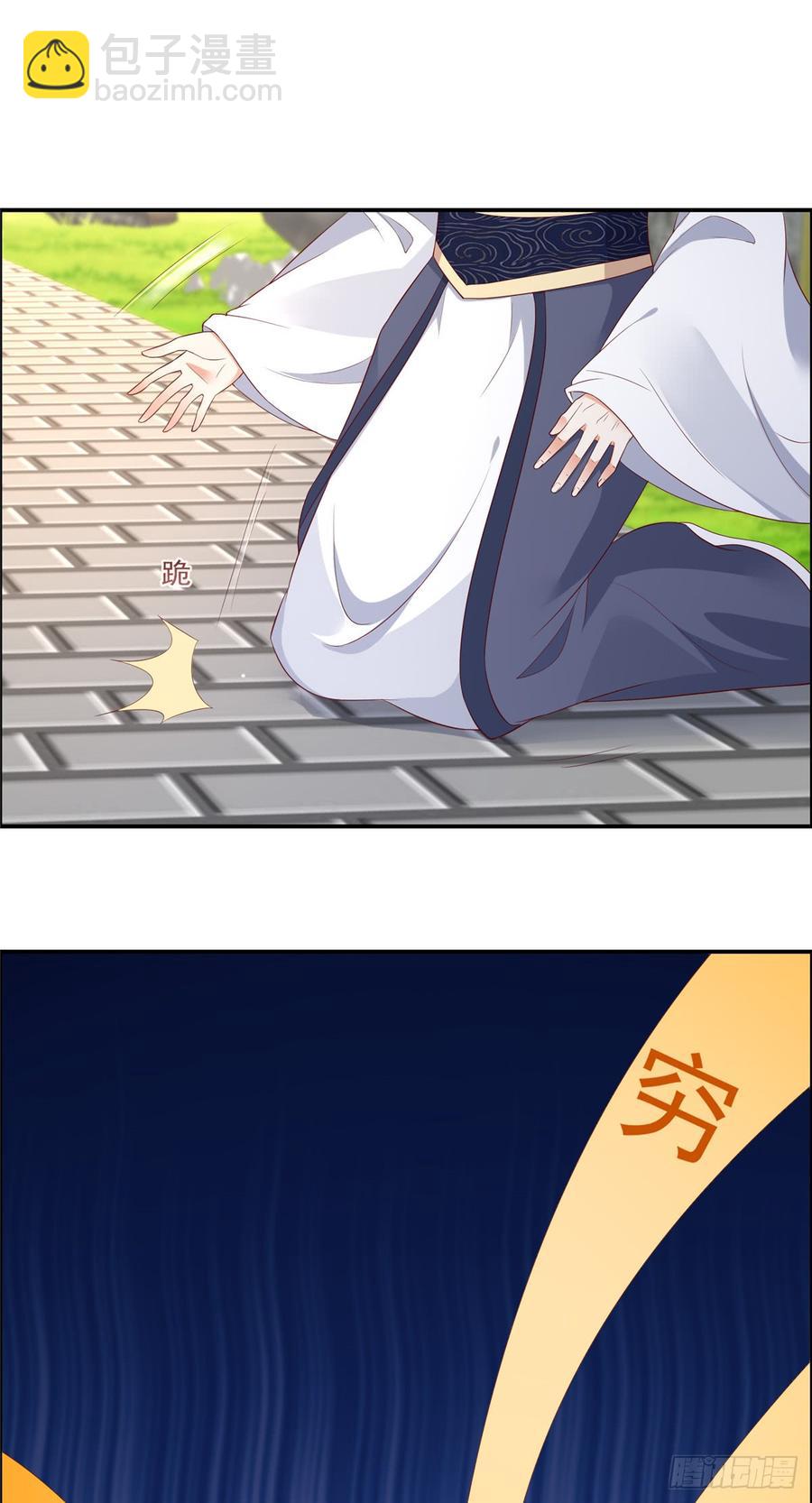 第41话 豪横！抱紧大腿-第42话