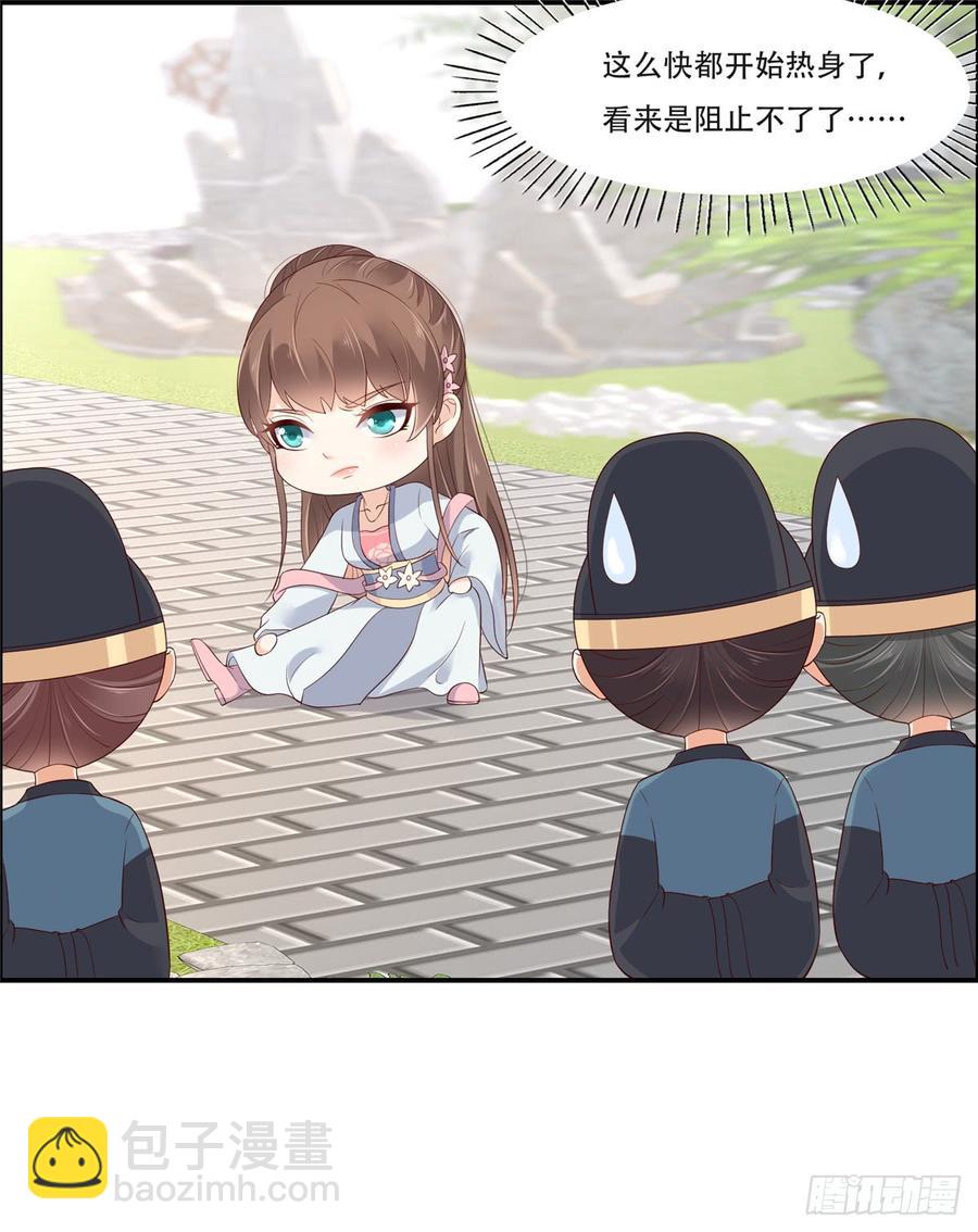 第41话 豪横！抱紧大腿-第42话