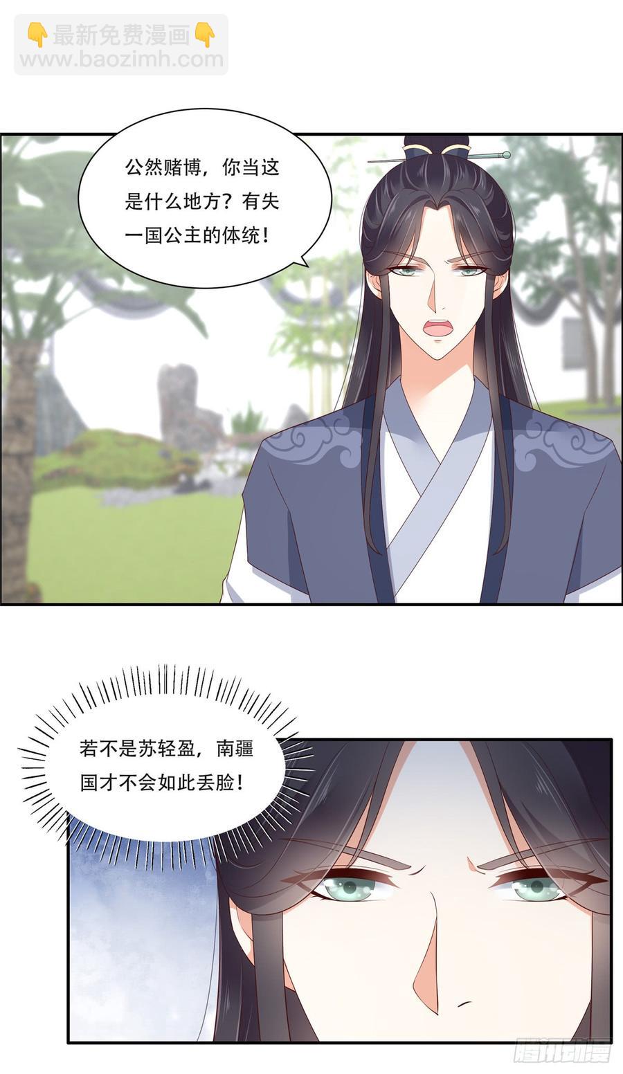 第41话 豪横！抱紧大腿-第42话