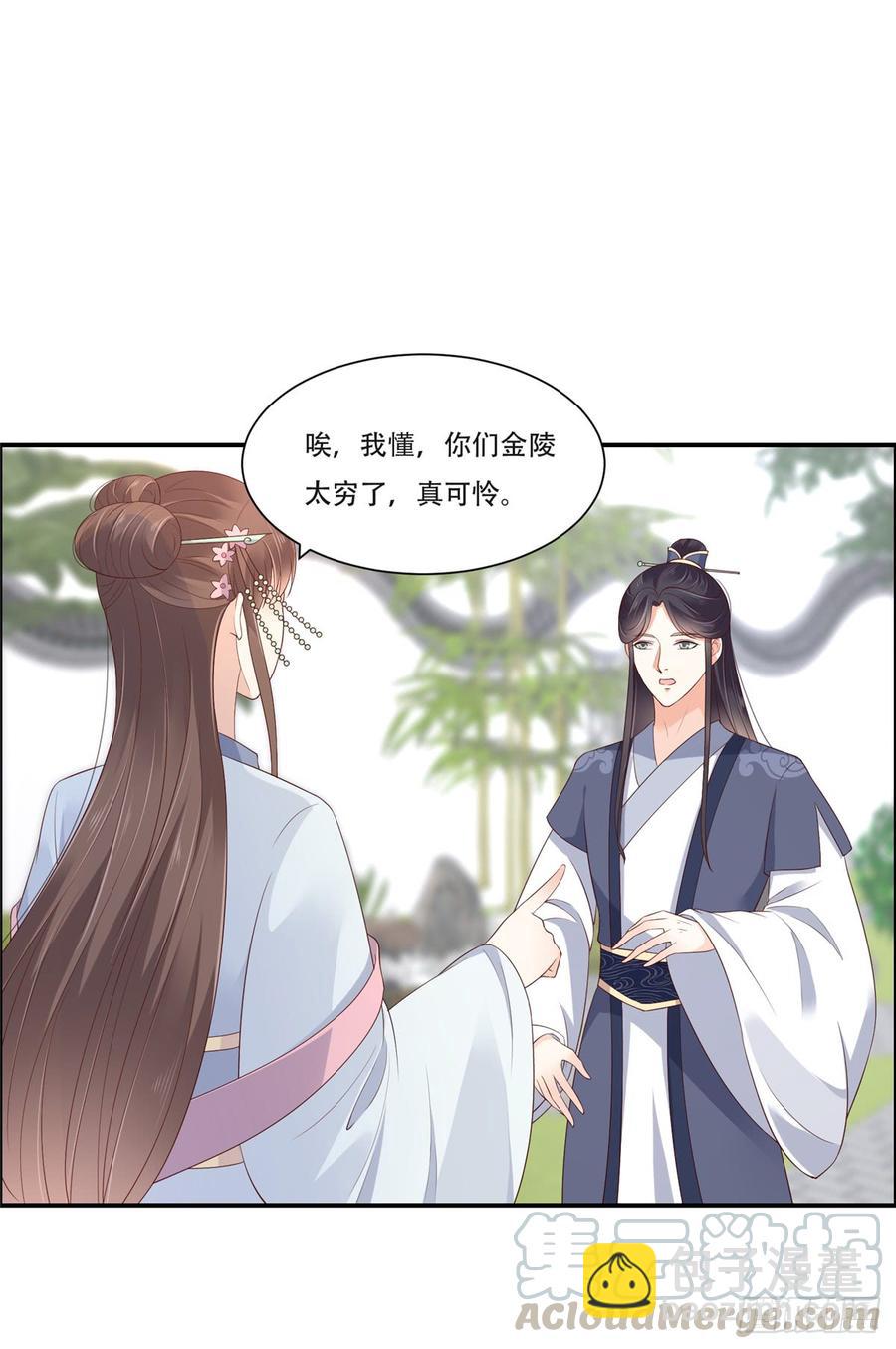 第41话 豪横！抱紧大腿-第42话