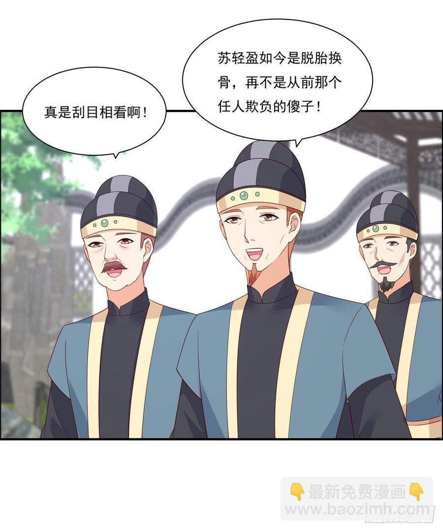 第43话 迷人的小妖精-第44话