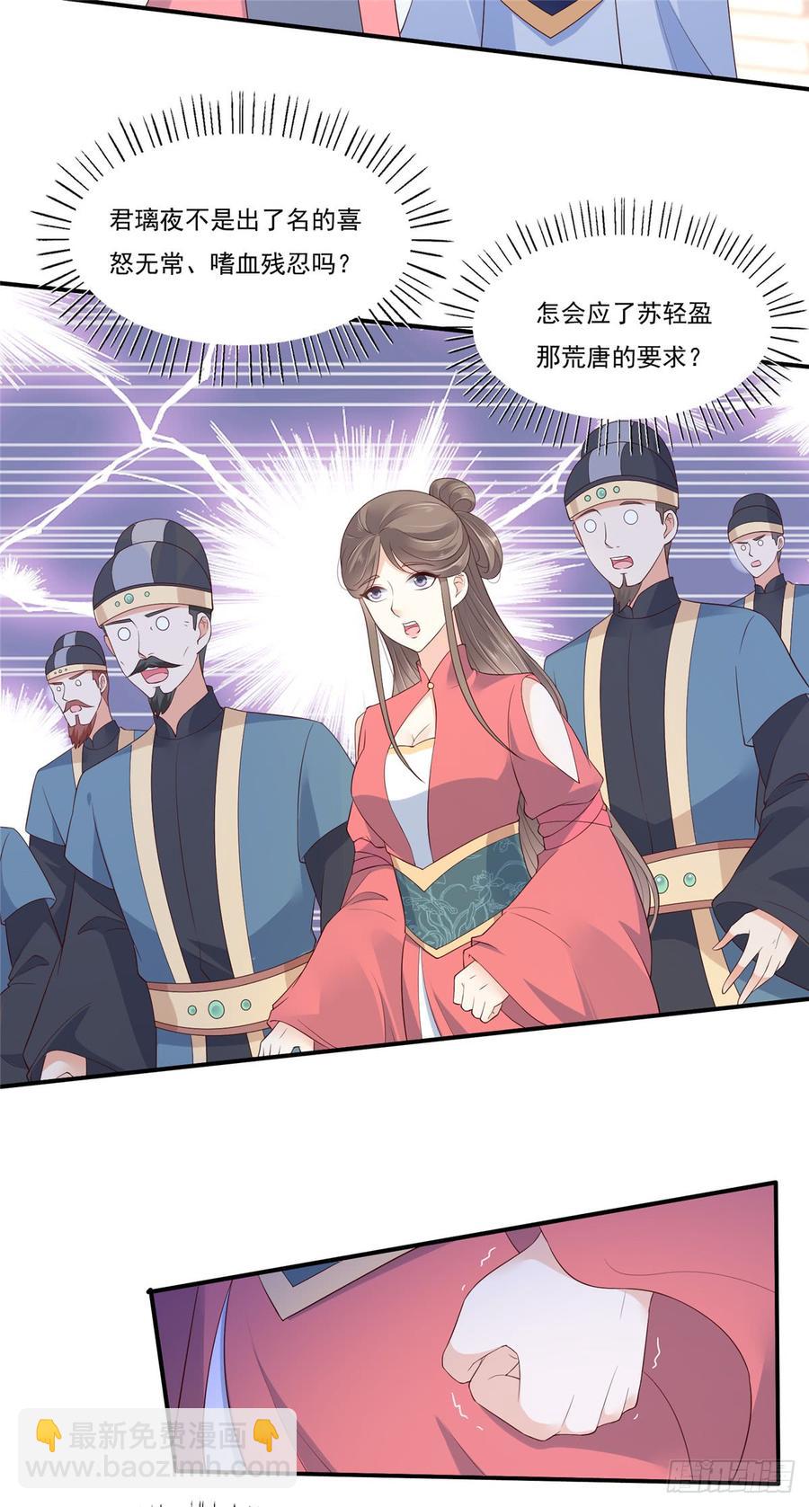 第43话 迷人的小妖精-第44话