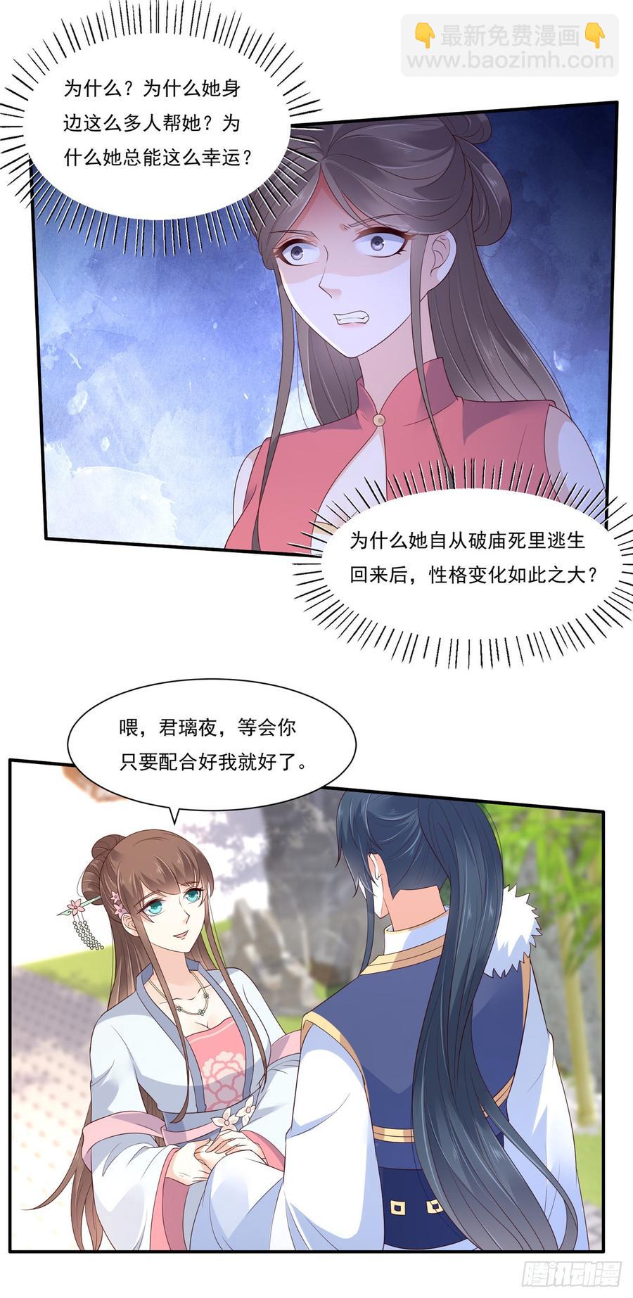 第43话 迷人的小妖精-第44话