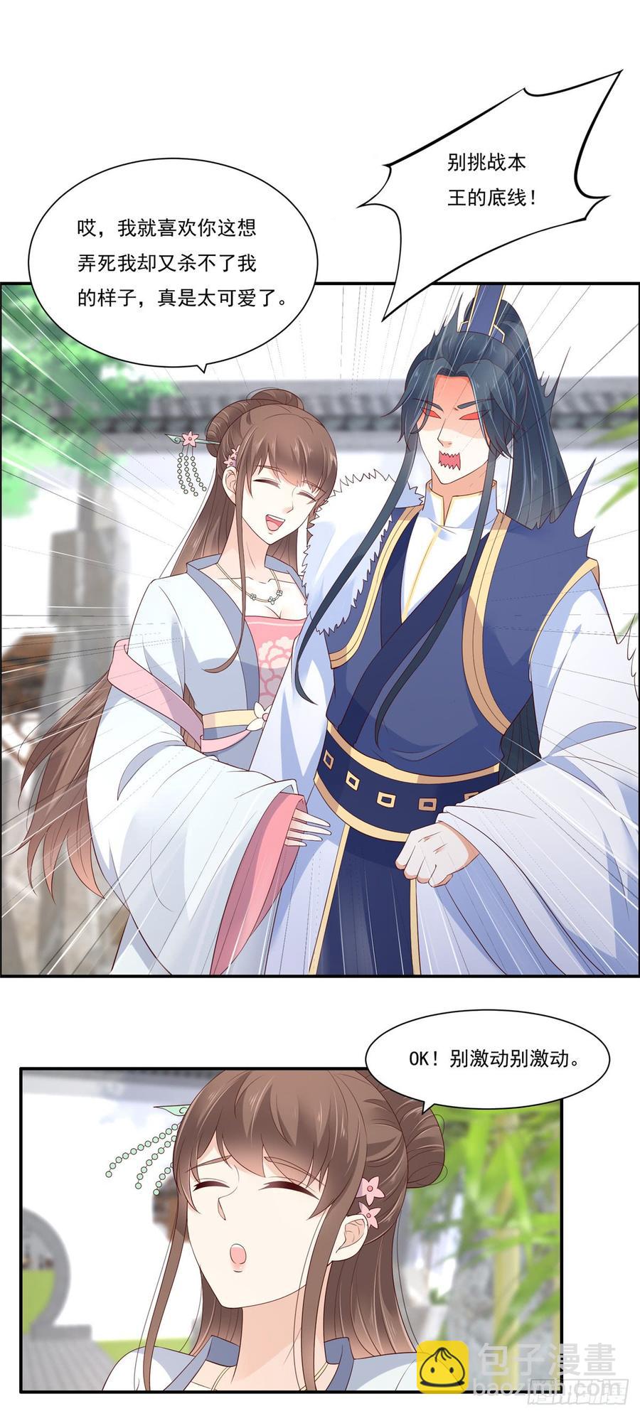 第43话 迷人的小妖精-第44话