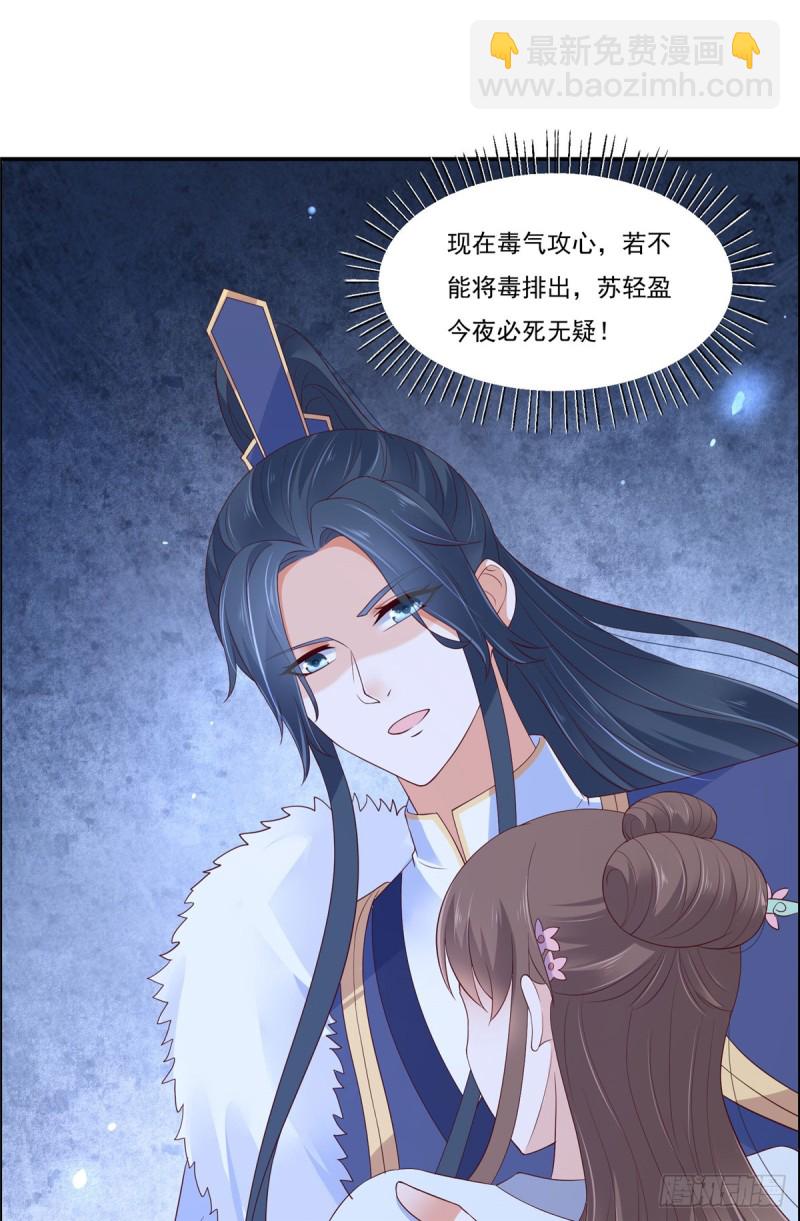 第45话 舍命解毒-第46话