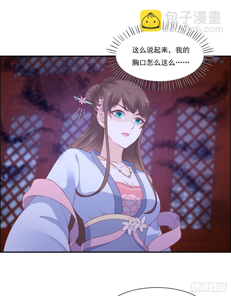 第45话 舍命解毒-第46话