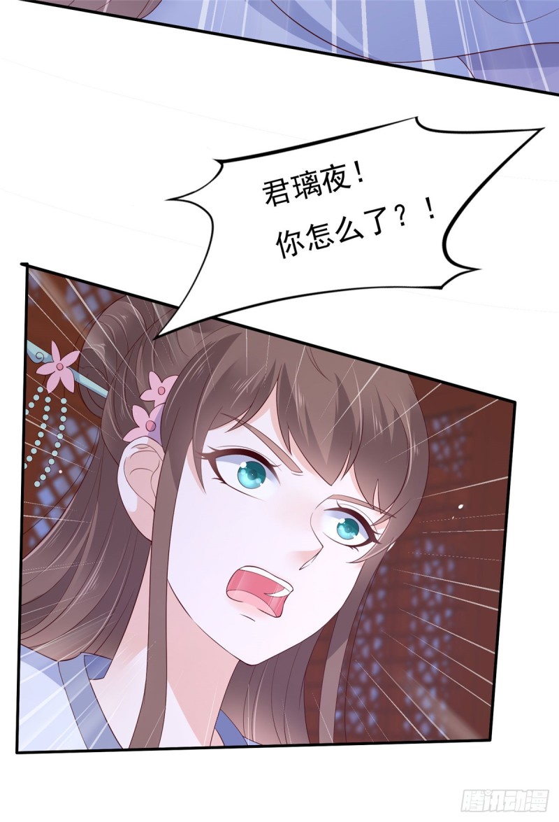 第45话 舍命解毒-第46话